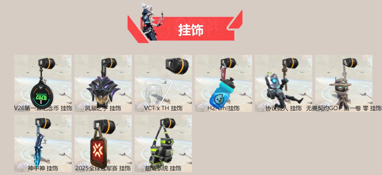 WWQQM424415无畏契约账号详情图5