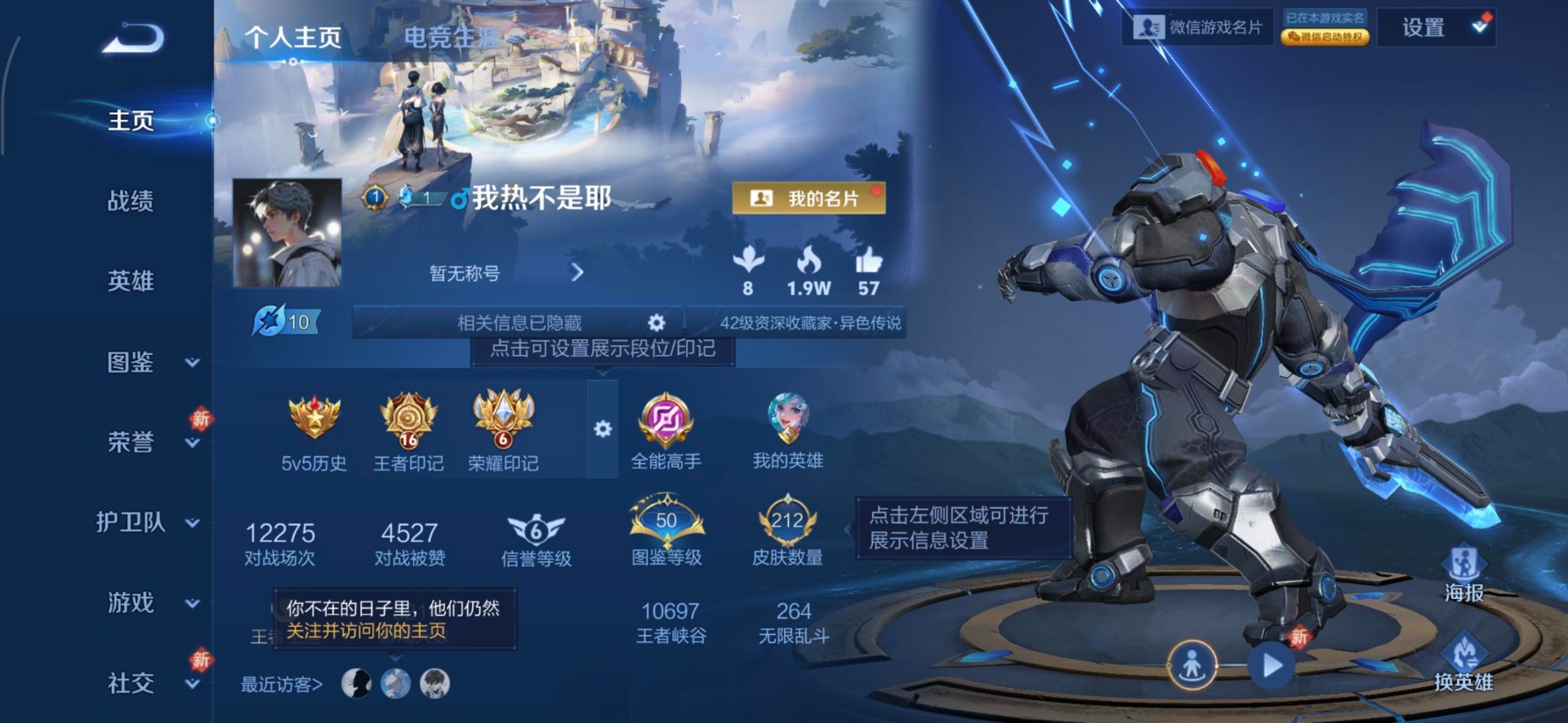 WZLX4297516王者荣耀账号详情图3