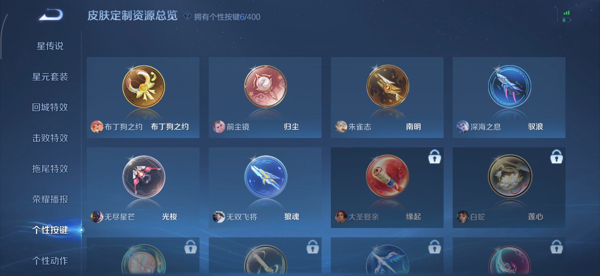 WZLX4297516王者荣耀账号详情图5