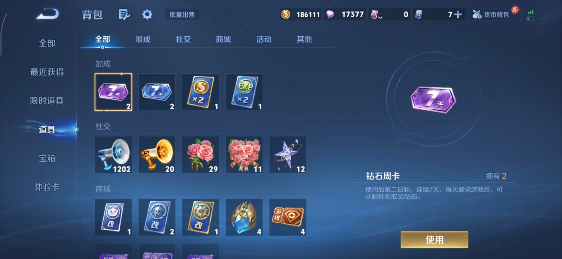 WZLX4297516王者荣耀账号详情图11