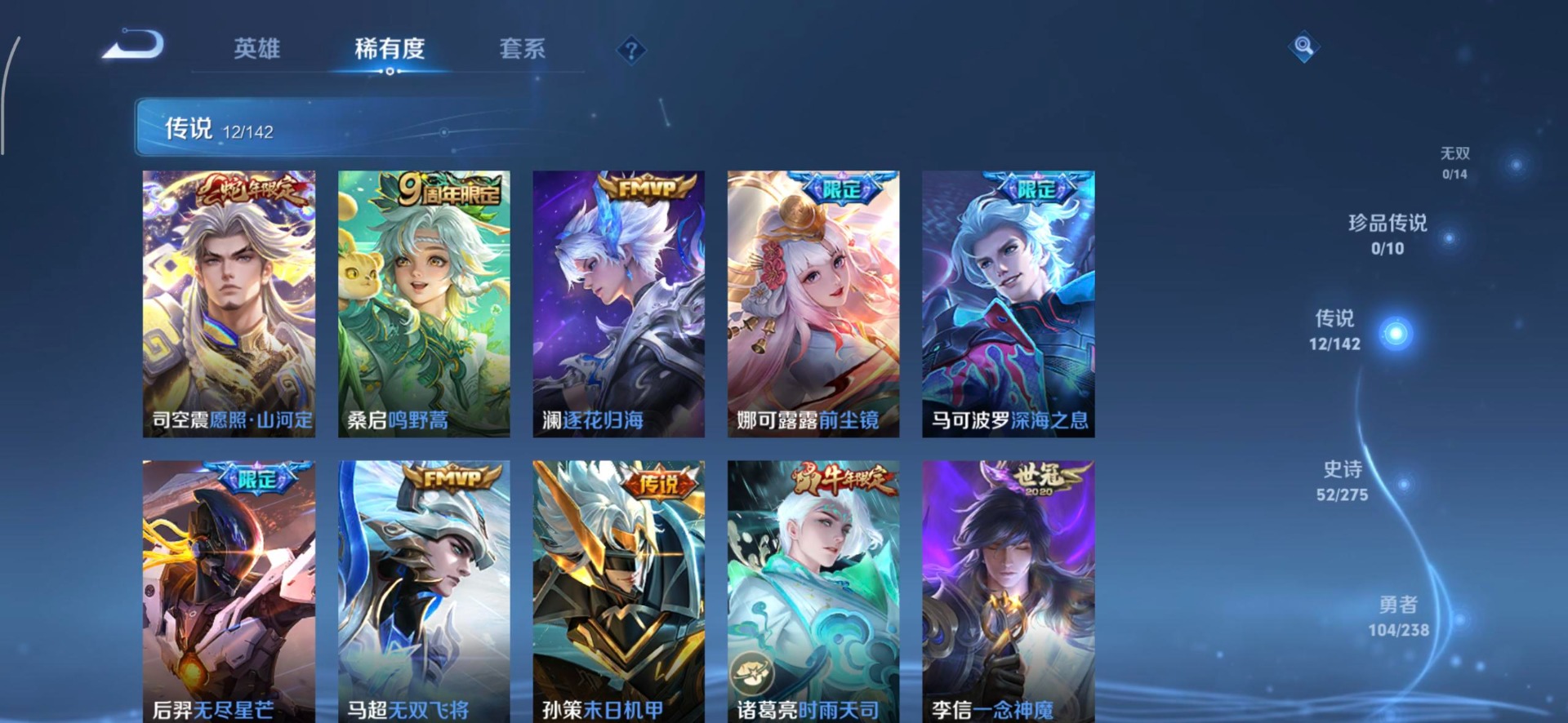 WZLX4297516王者荣耀账号详情图13