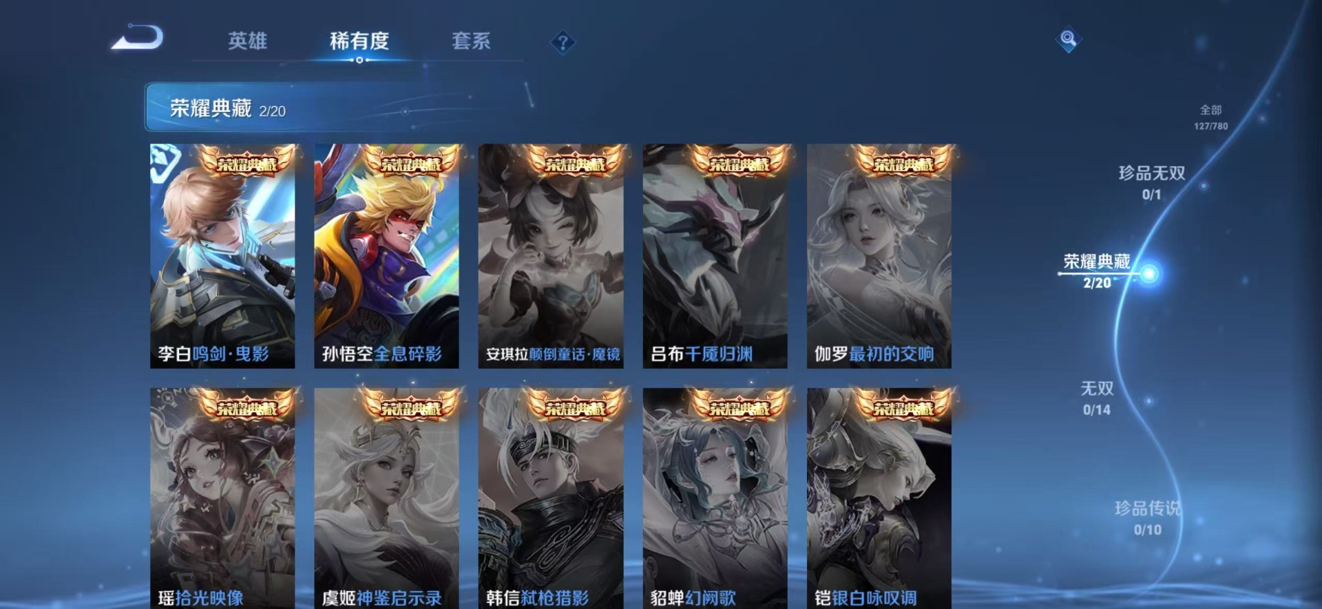 WZLX4266011王者荣耀账号详情图14