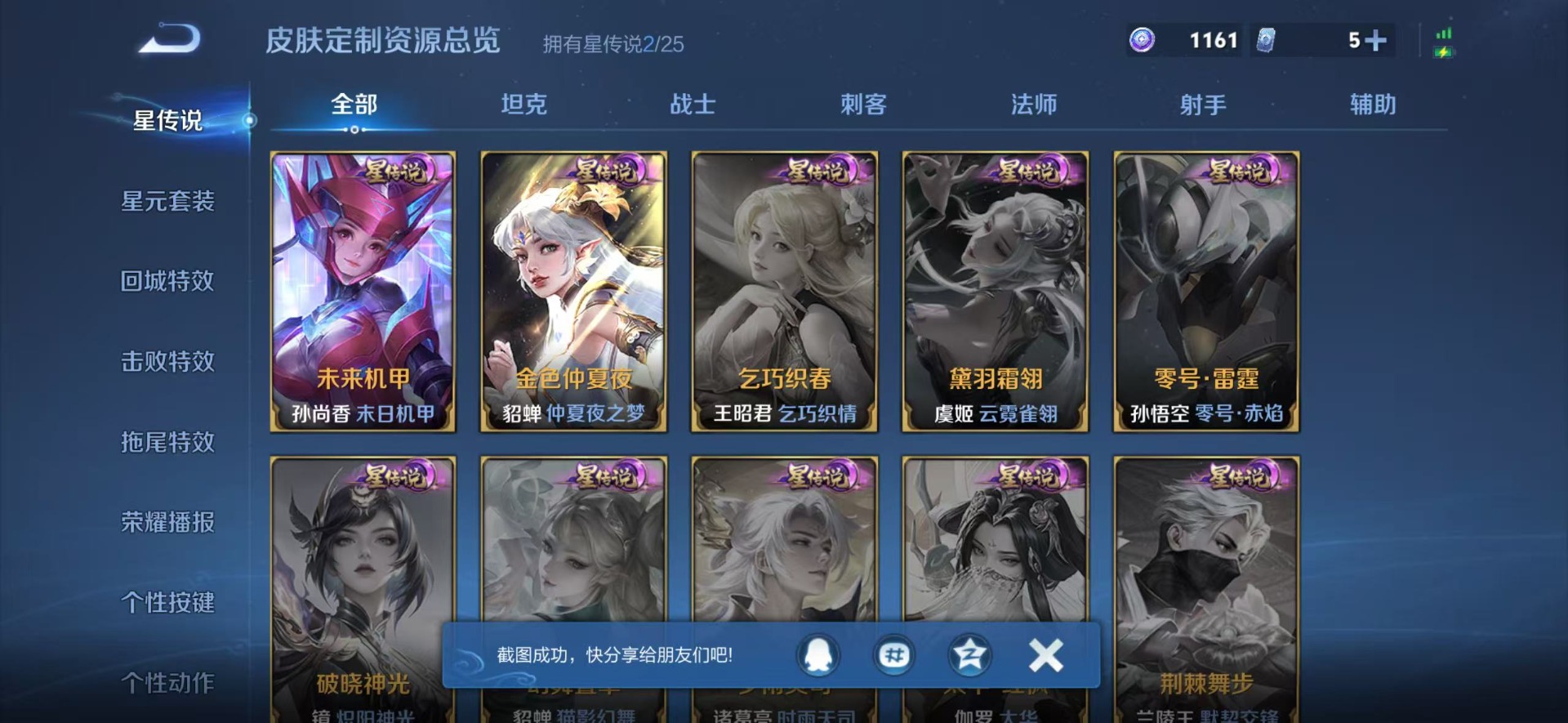 WZLX4284464王者荣耀账号详情图7 WZLX4284464王者荣耀账号详情图7