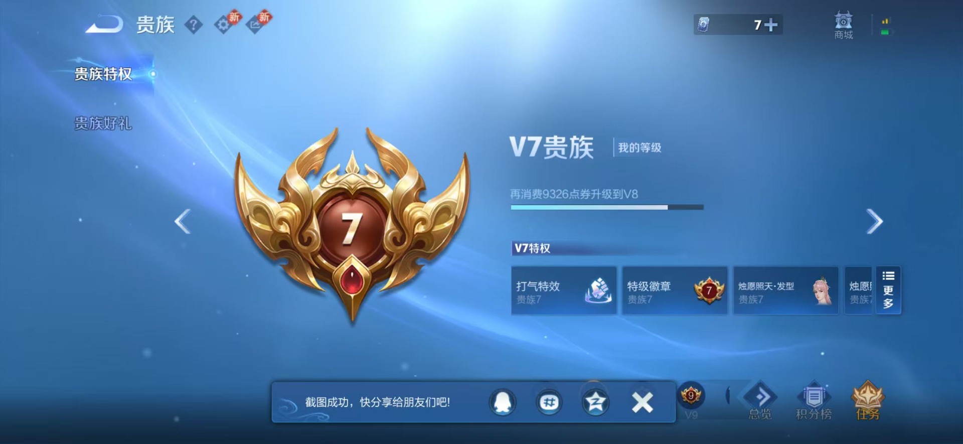 WZLX4266012王者荣耀账号详情图6 WZLX4266012王者荣耀账号详情图6