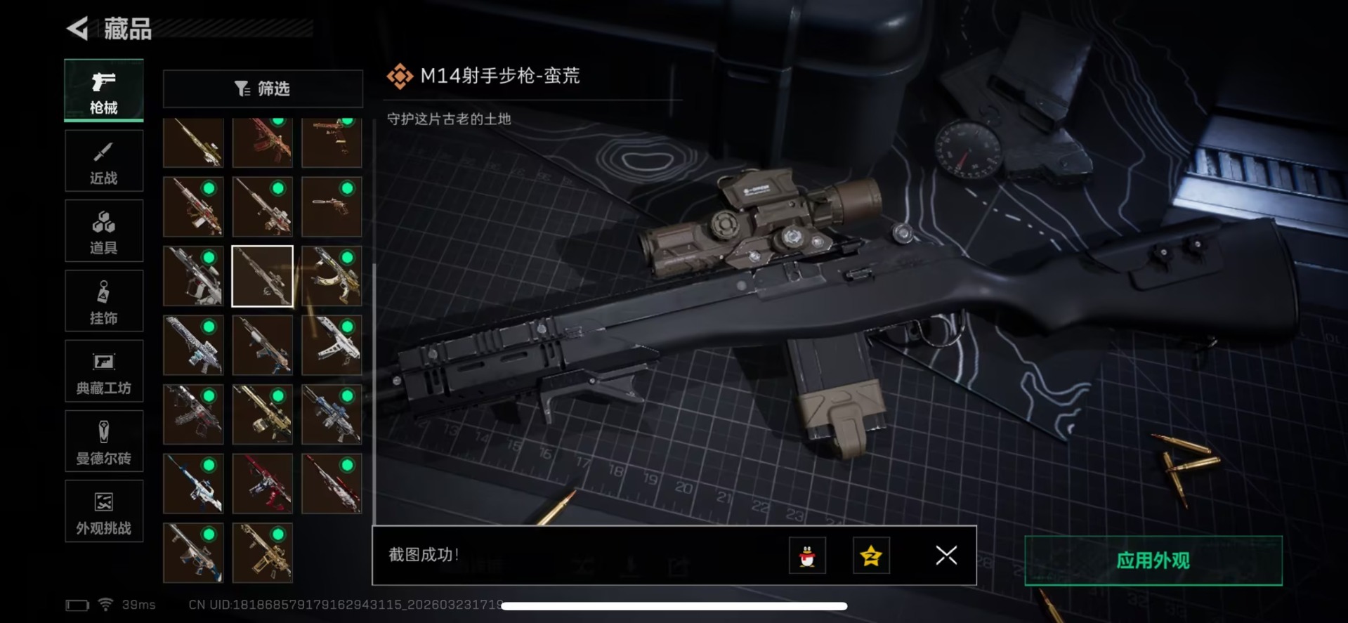 SJZQM481008三角洲行动账号详情图3