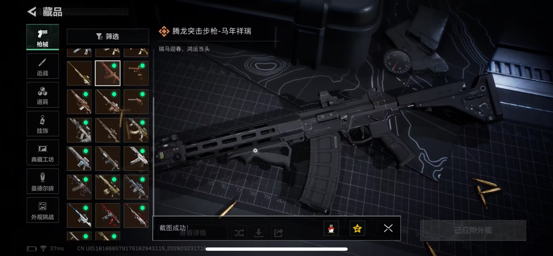 SJZQM481008三角洲行动账号详情图4