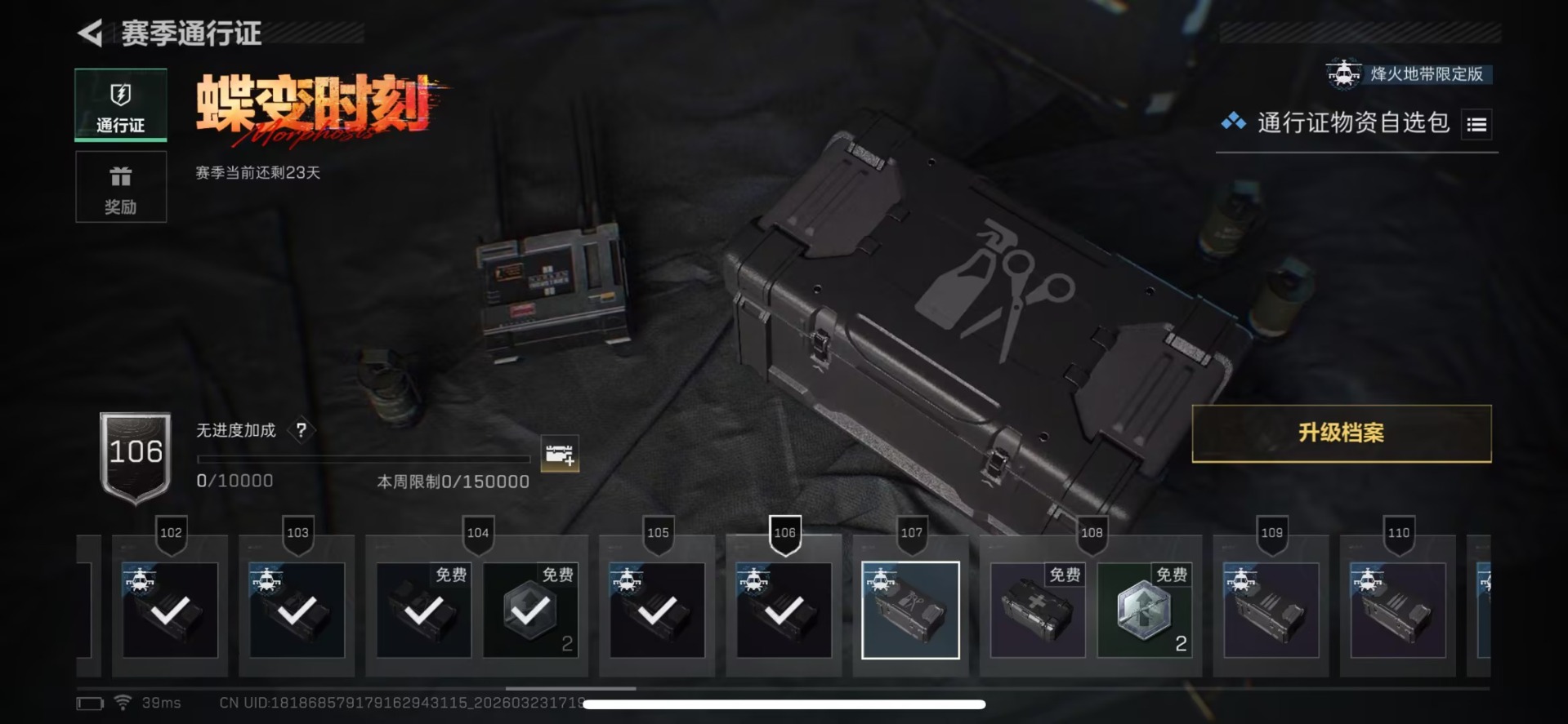 SJZQM481008三角洲行动账号详情图6