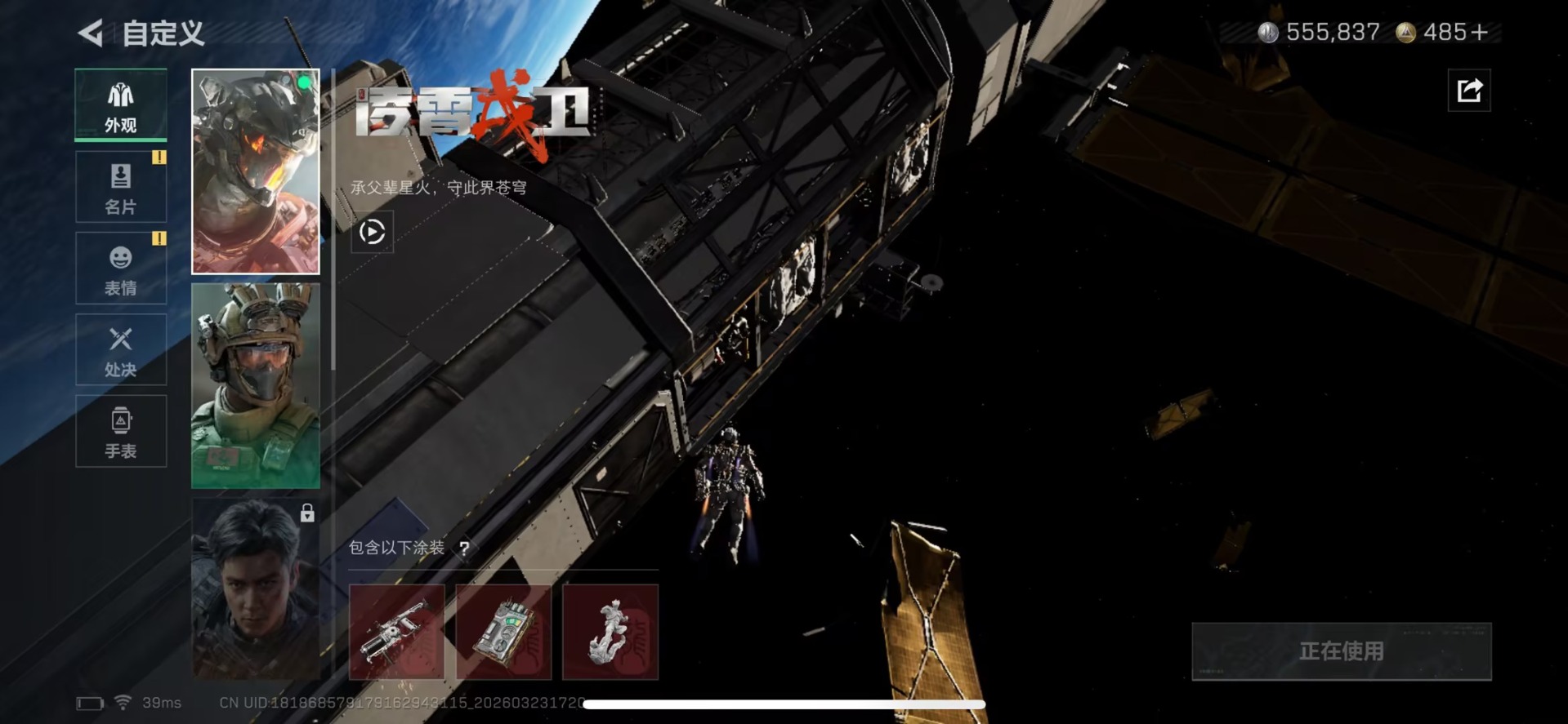 SJZQM481008三角洲行动账号详情图8