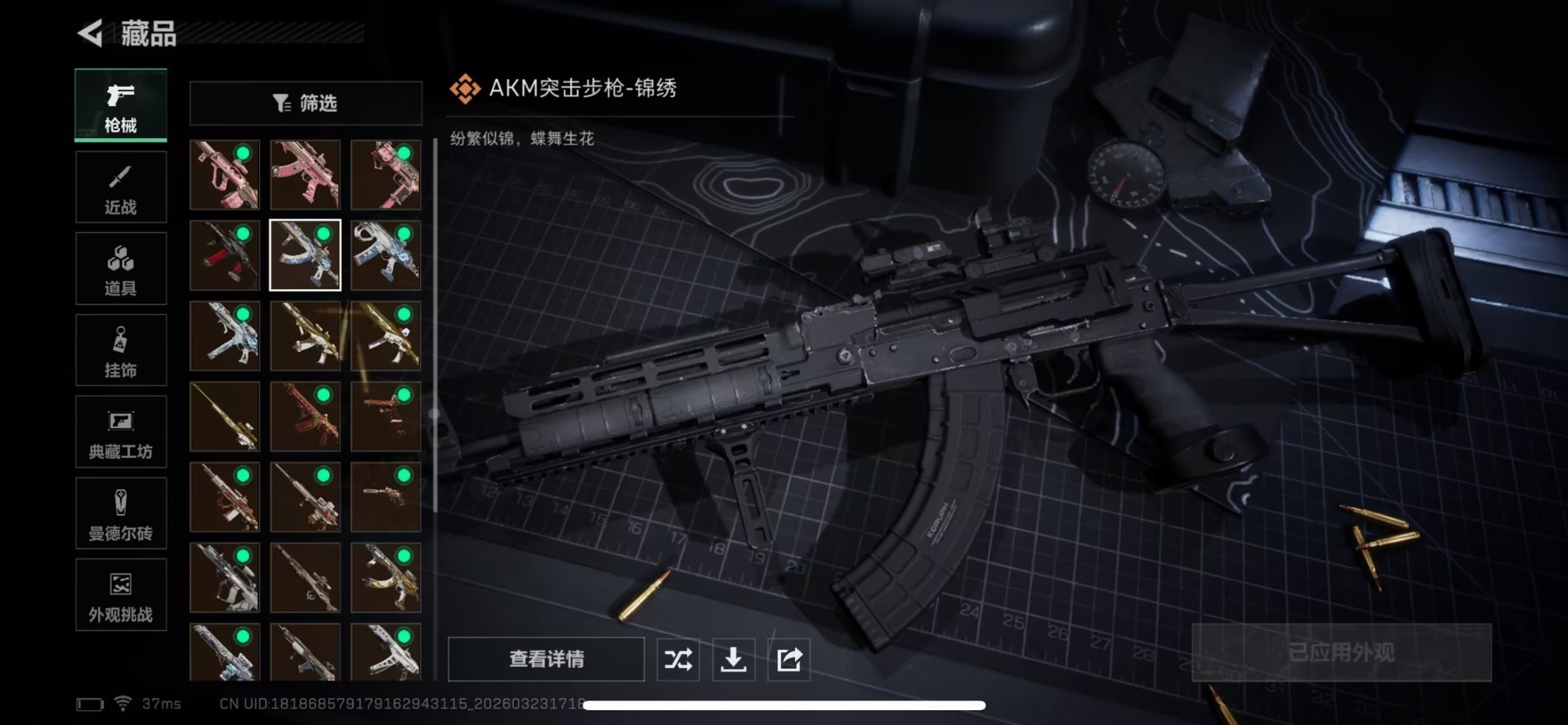 SJZQM481008三角洲行动账号详情图9