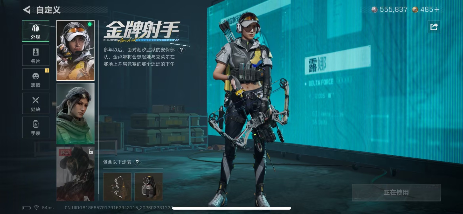 SJZQM481008三角洲行动账号详情图10