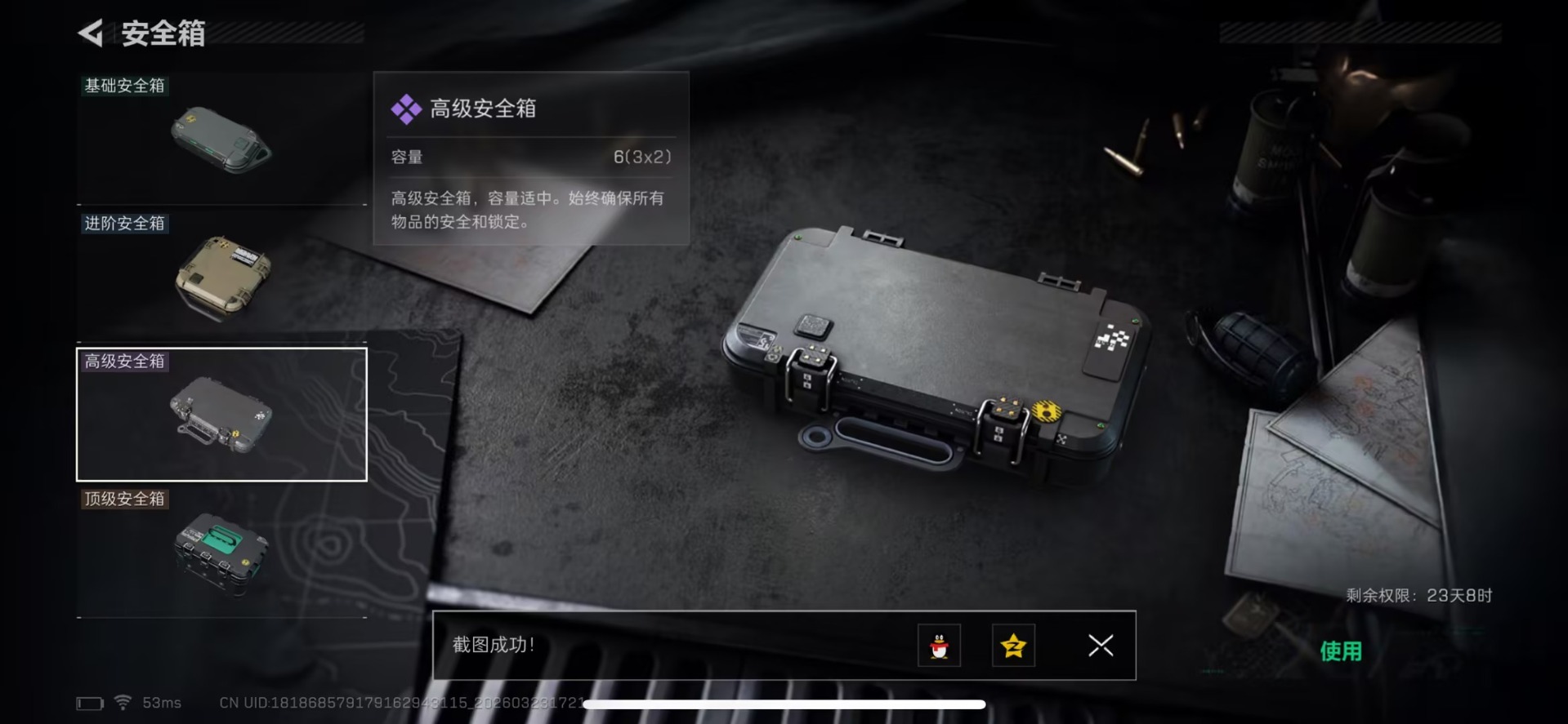 SJZQM481008三角洲行动账号详情图11