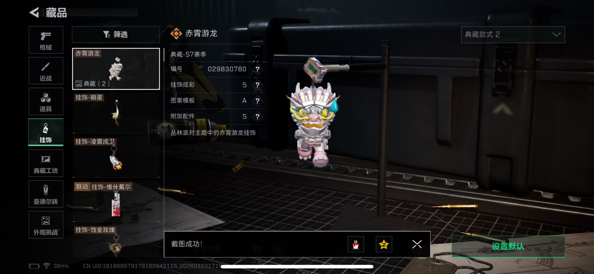 SJZQM481008三角洲行动账号详情图13