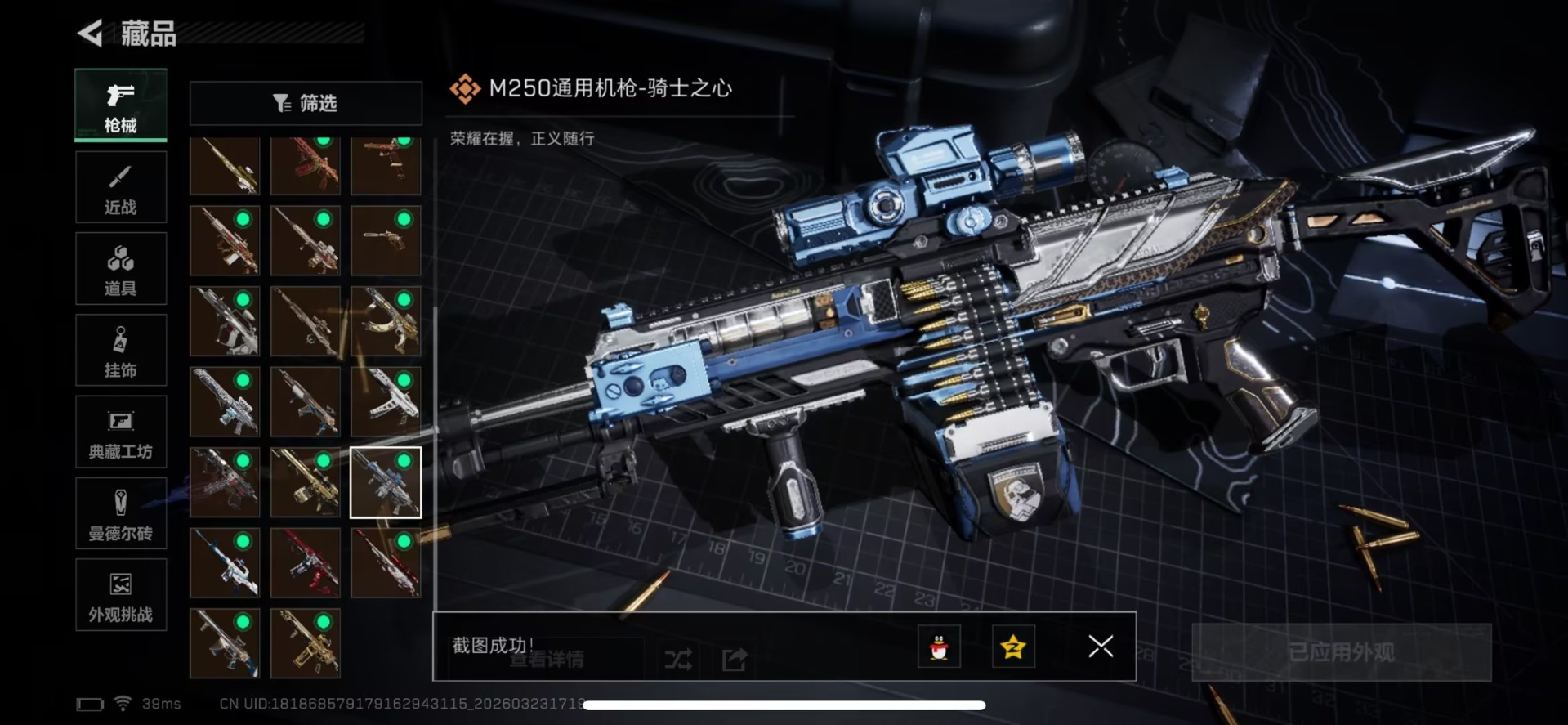 SJZQM481008三角洲行动账号详情图15