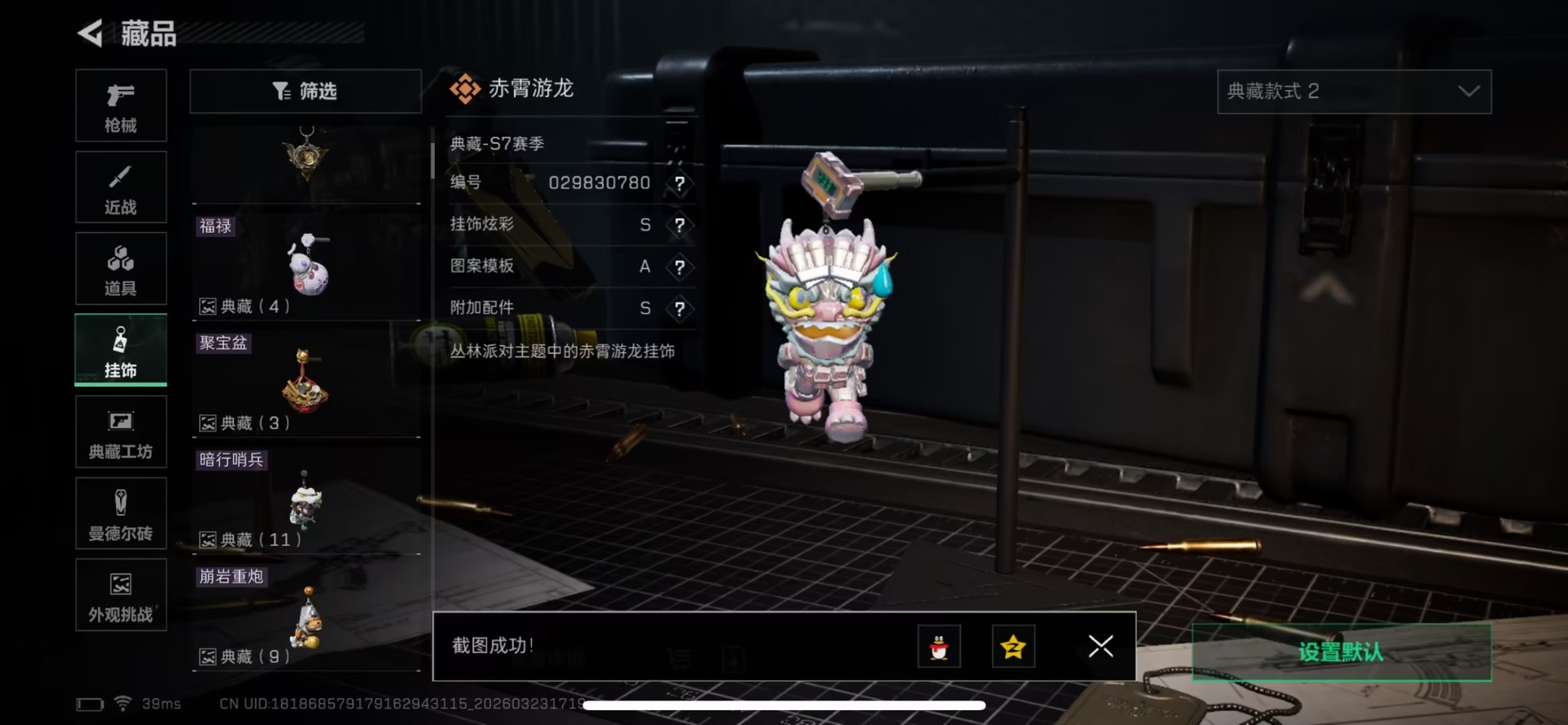 SJZQM481008三角洲行动账号详情图18