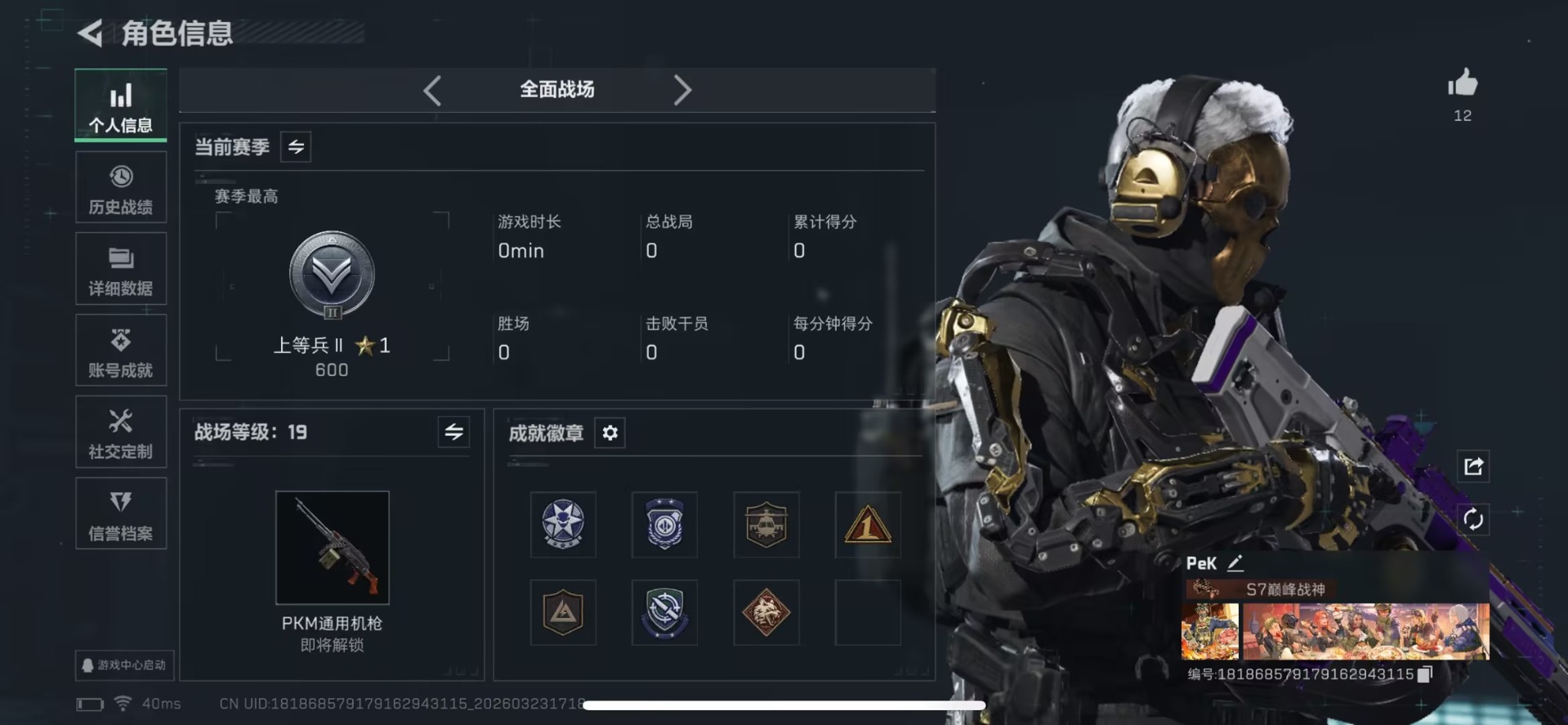 SJZQM481008三角洲行动账号详情图20