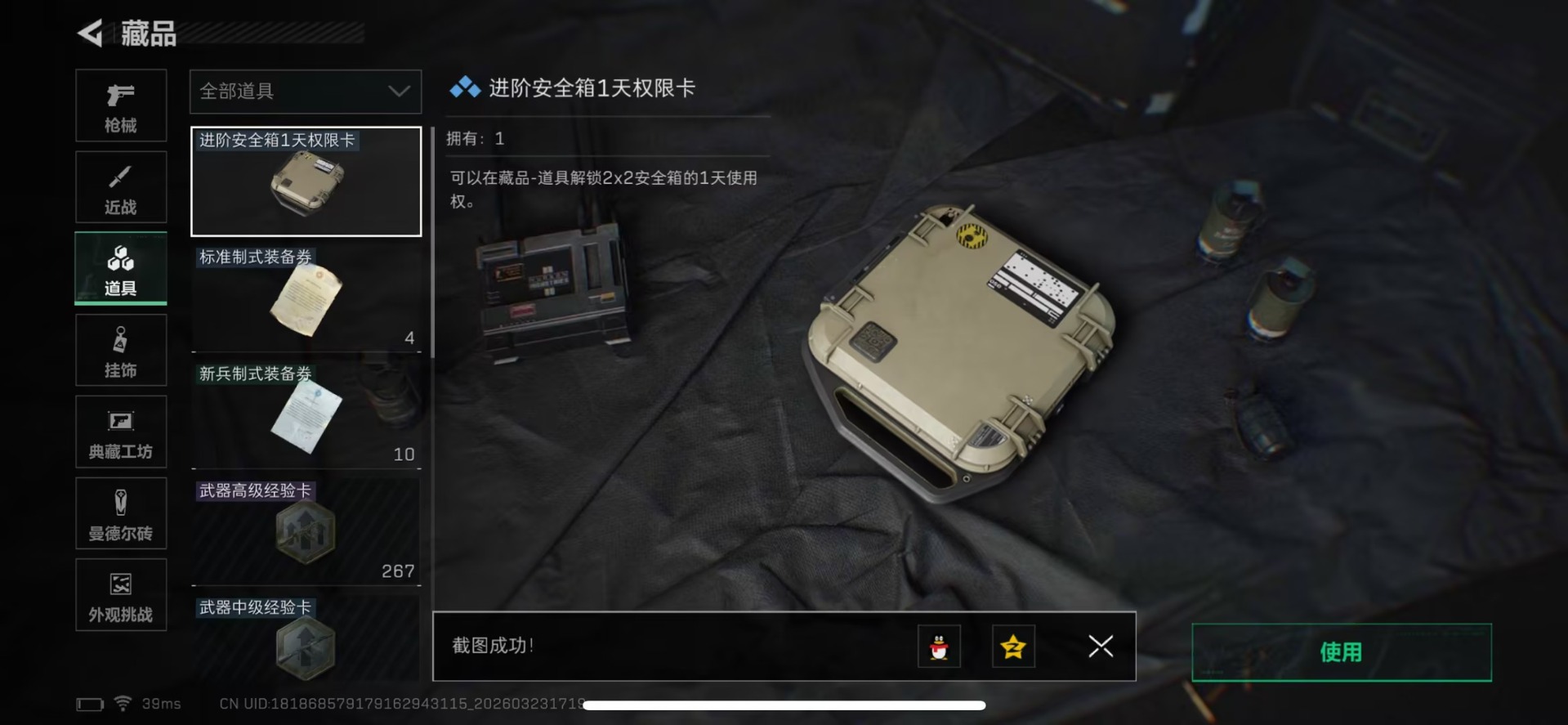 SJZQM481008三角洲行动账号详情图19
