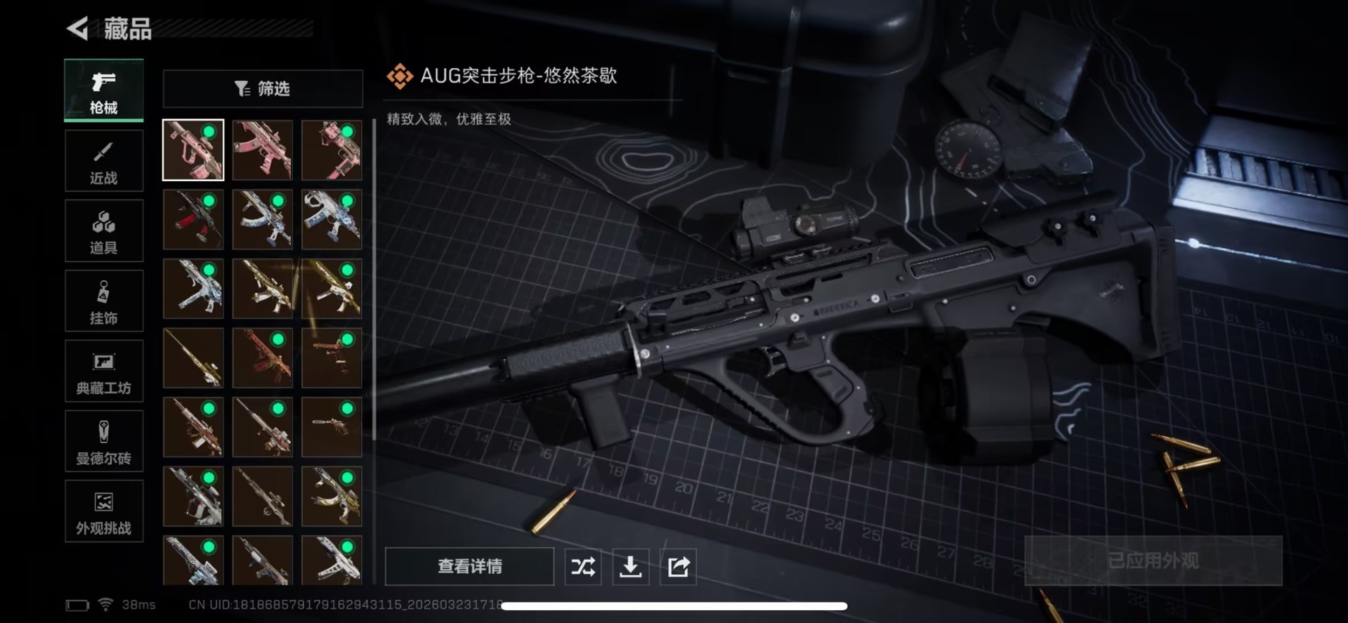 SJZQM481008三角洲行动账号详情图22