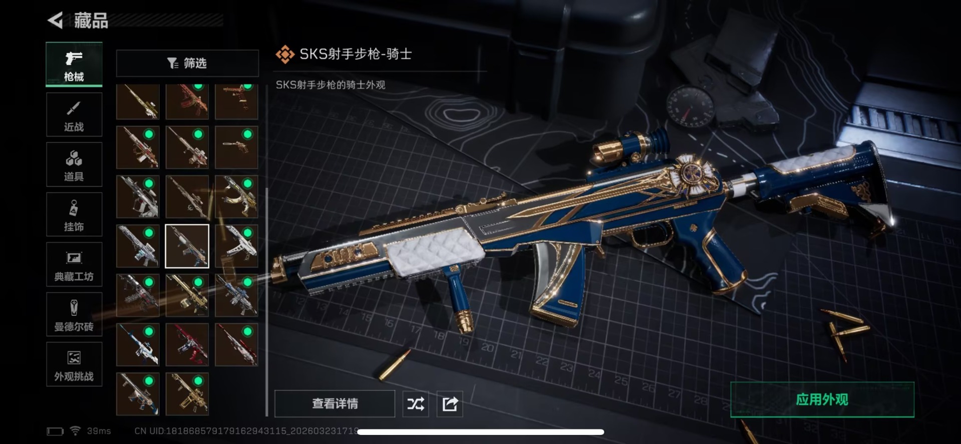 SJZQM481008三角洲行动账号详情图23