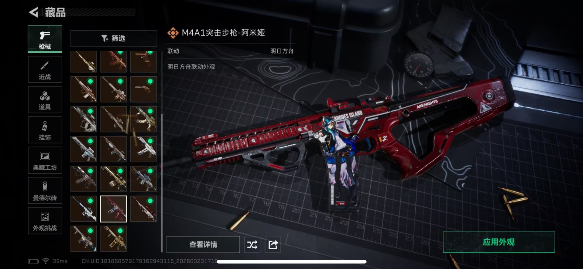 SJZQM481008三角洲行动账号详情图24