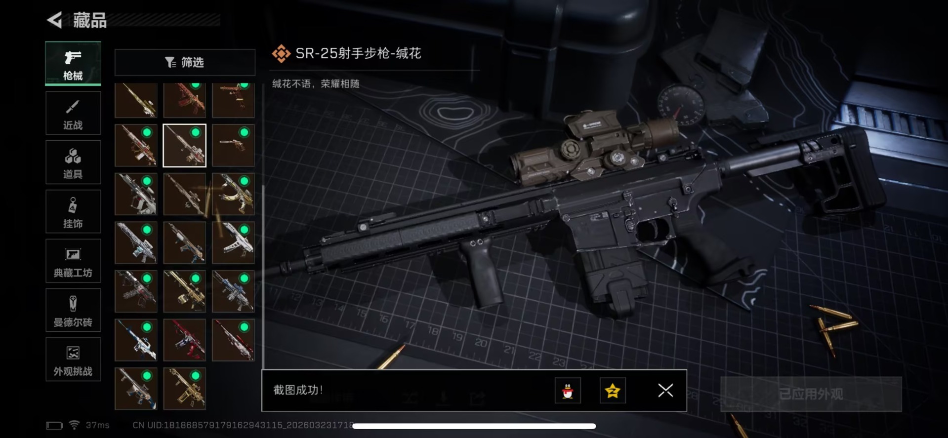 SJZQM481008三角洲行动账号详情图27