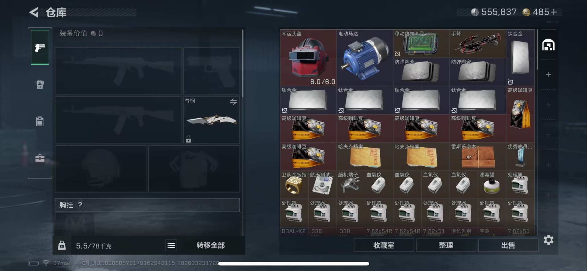 SJZQM481008三角洲行动账号详情图28