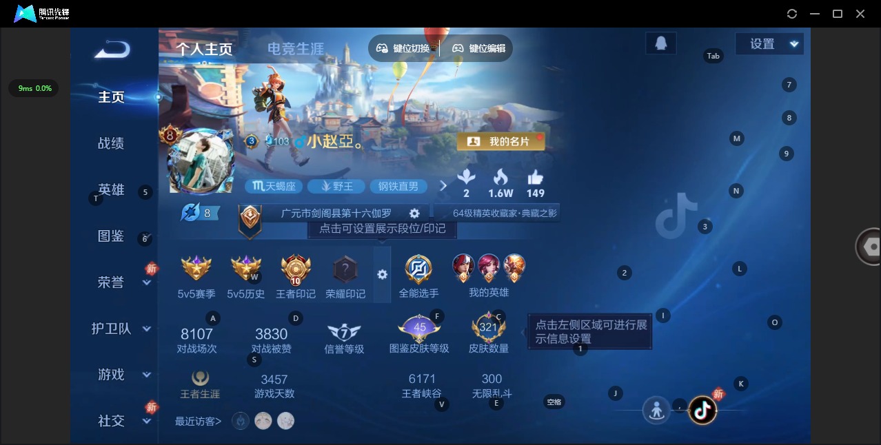 WZQM4260516王者荣耀账号详情图4 WZQM4260516王者荣耀账号详情图4