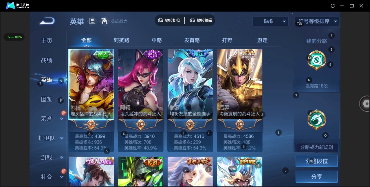 WZQM4260516王者荣耀账号详情图5 WZQM4260516王者荣耀账号详情图5