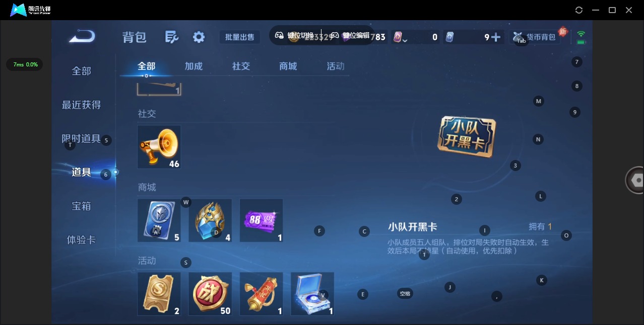 WZQM4260516王者荣耀账号详情图12 WZQM4260516王者荣耀账号详情图12