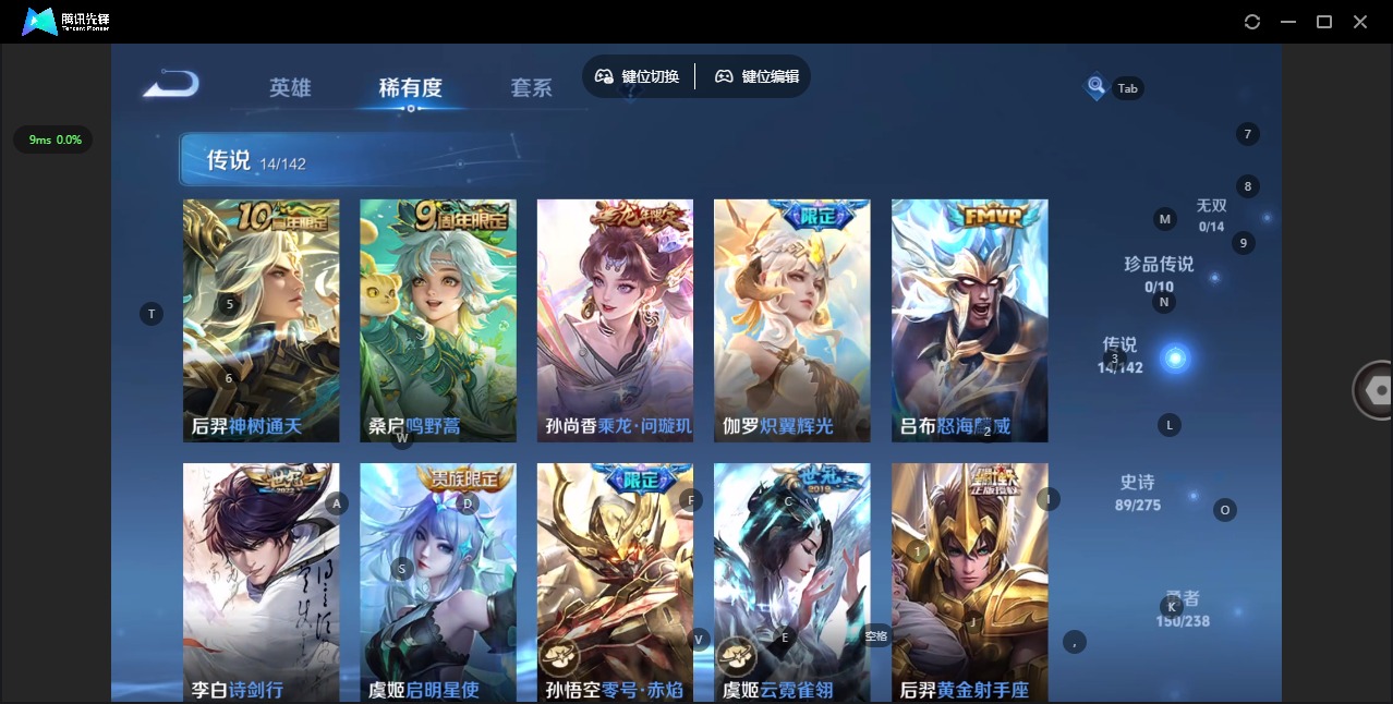 WZLX4279169王者荣耀账号详情图7 WZLX4279169王者荣耀账号详情图7