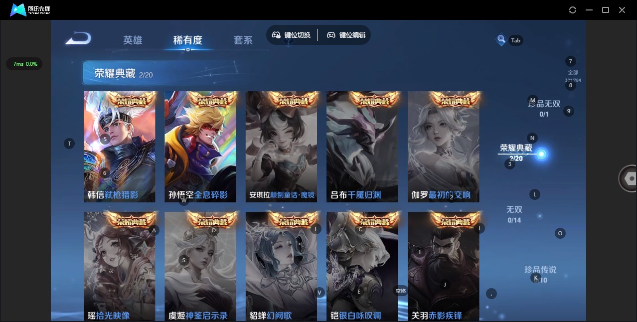 WZLX4279169王者荣耀账号详情图6 WZLX4279169王者荣耀账号详情图6