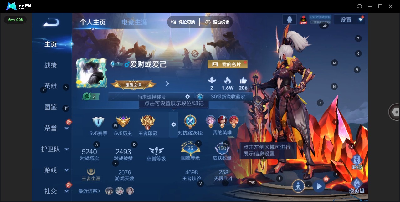 WZLX4266034王者荣耀账号详情图2