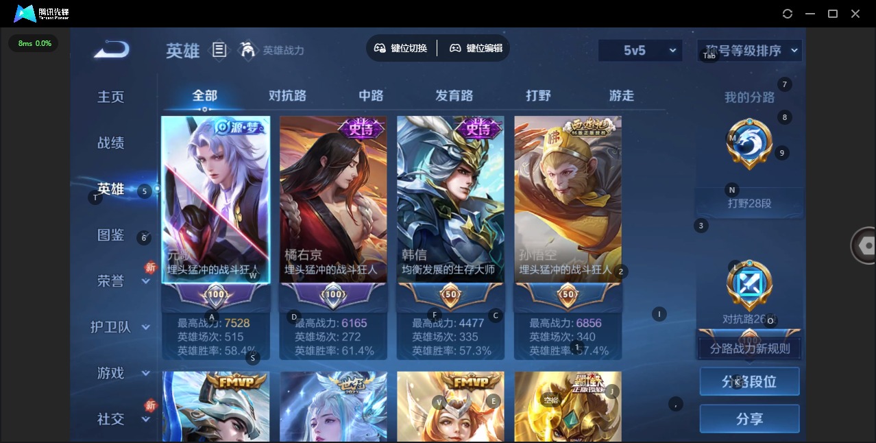 WZLX4266034王者荣耀账号详情图3