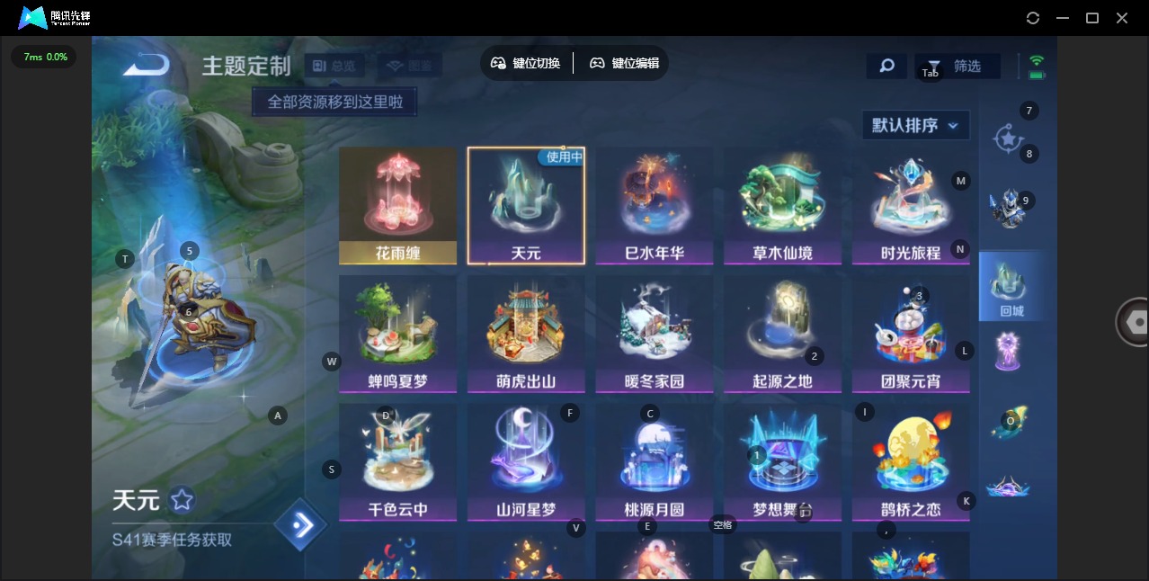 WZLX4266034王者荣耀账号详情图6