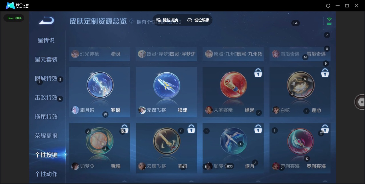 WZLX4266034王者荣耀账号详情图9