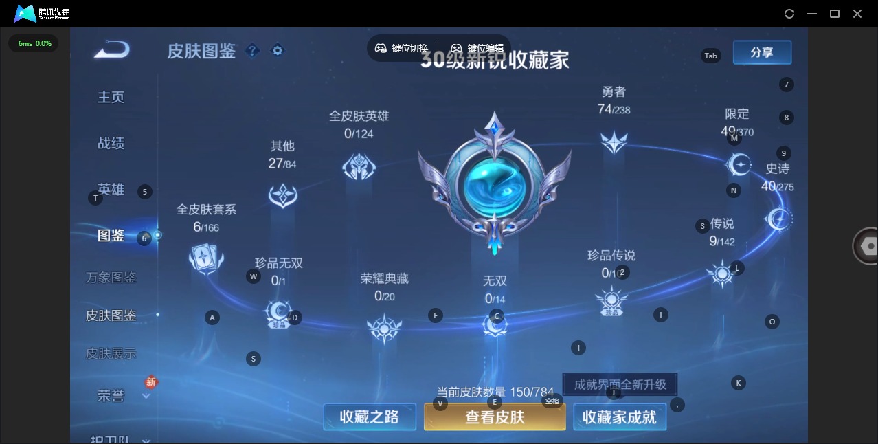 WZLX4279213王者荣耀账号详情图4