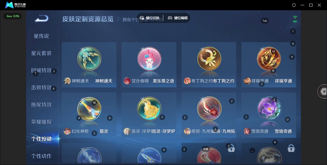 WZLX4279213王者荣耀账号详情图8