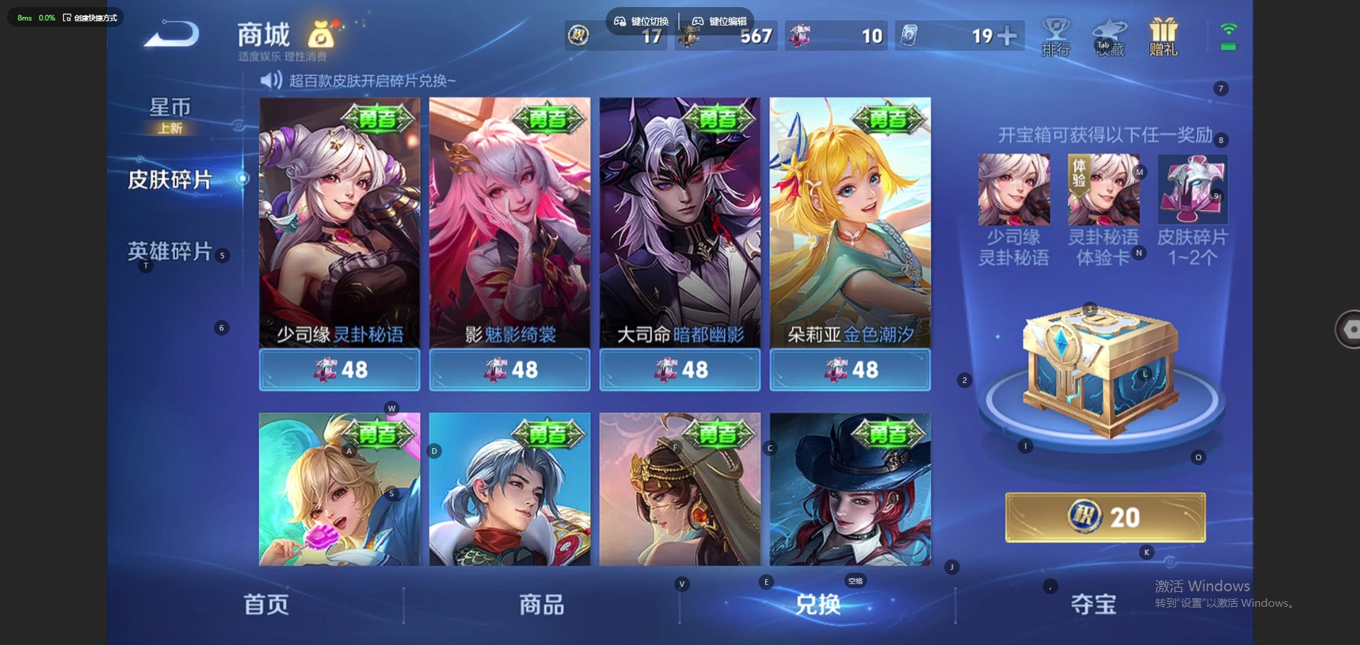 WZQM4260572王者荣耀账号详情图15 WZQM4260572王者荣耀账号详情图15