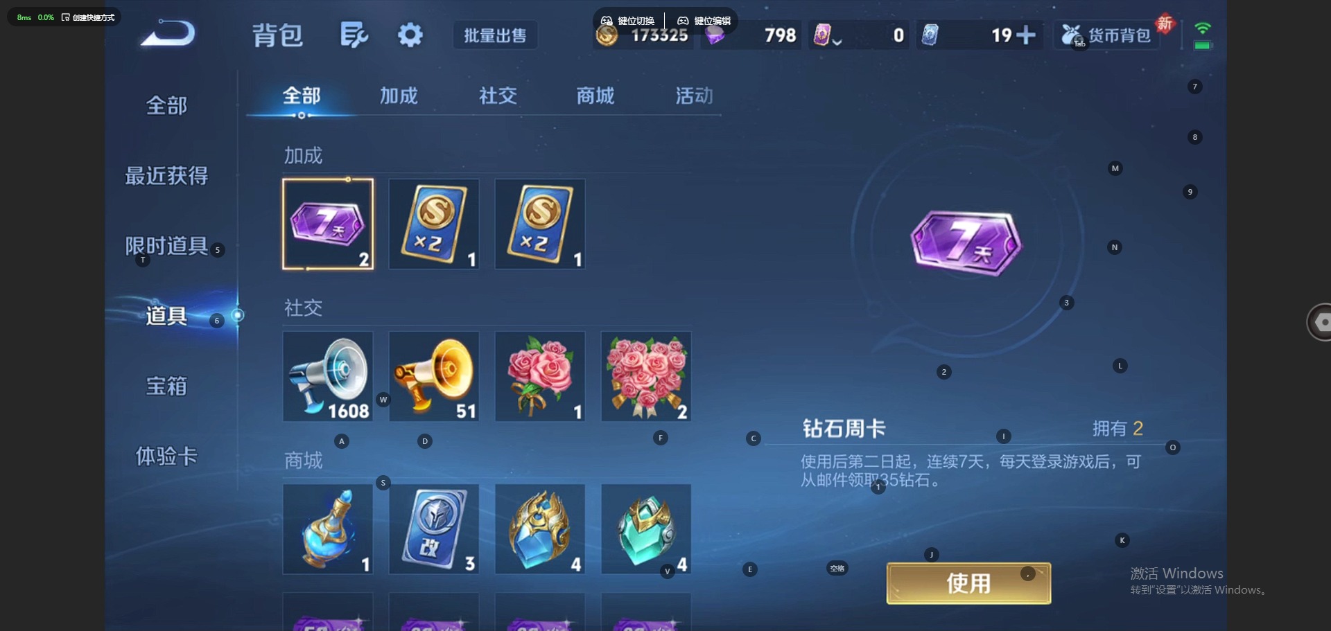 WZLX4279214王者荣耀账号详情图13