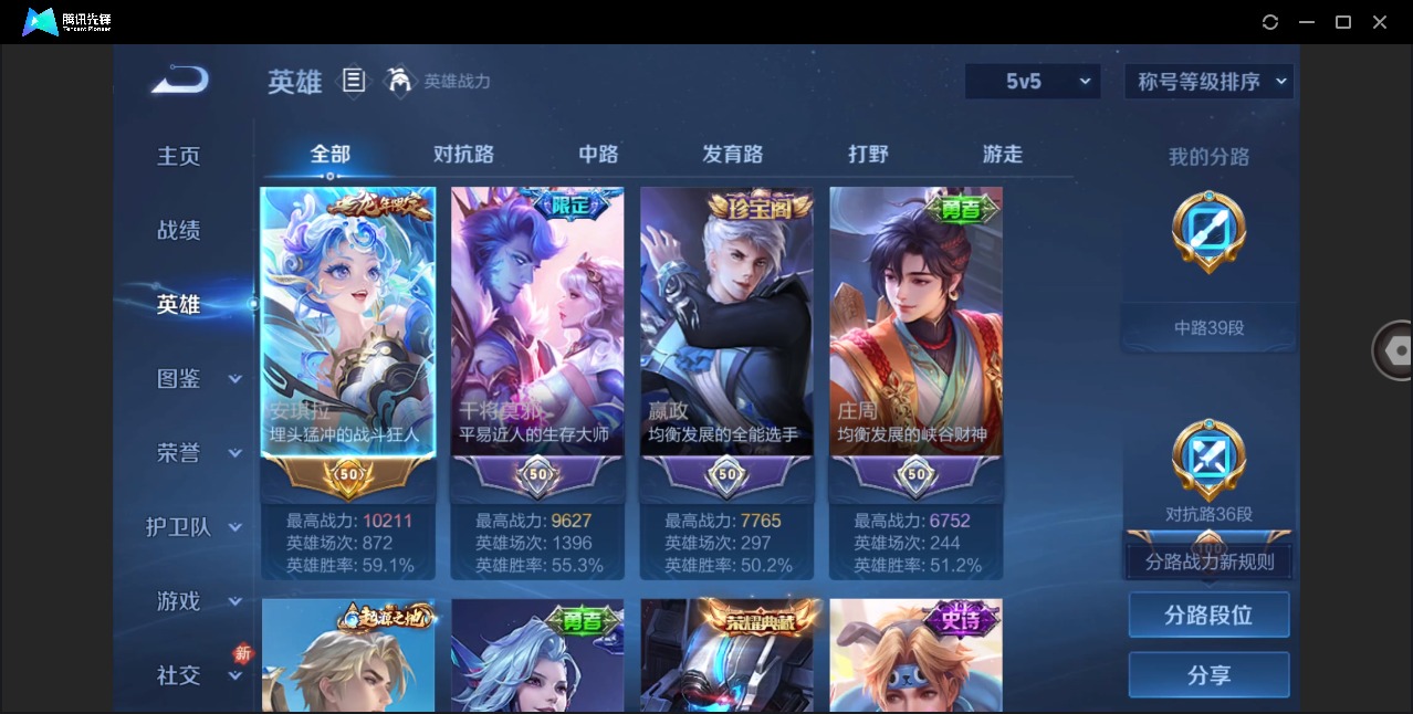 WZQM4260601王者荣耀账号详情图5