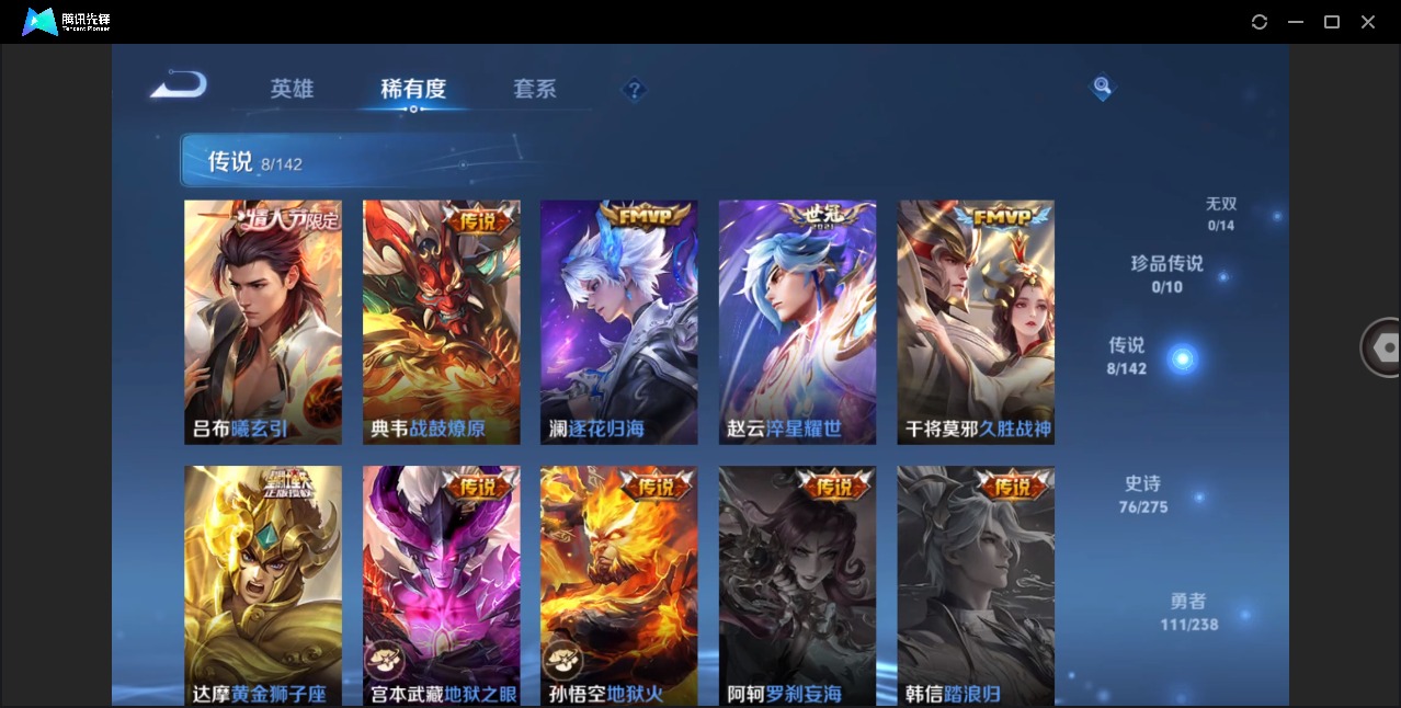 WZQM4260601王者荣耀账号详情图8