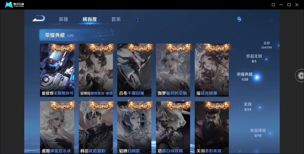 WZQM4260601王者荣耀账号详情图7