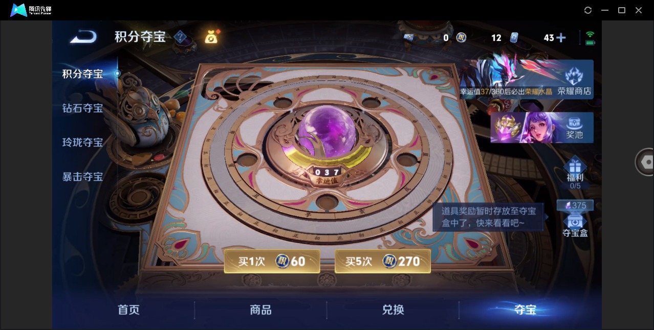 WZQM4260601王者荣耀账号详情图11