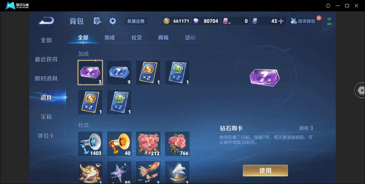 WZQM4260601王者荣耀账号详情图12