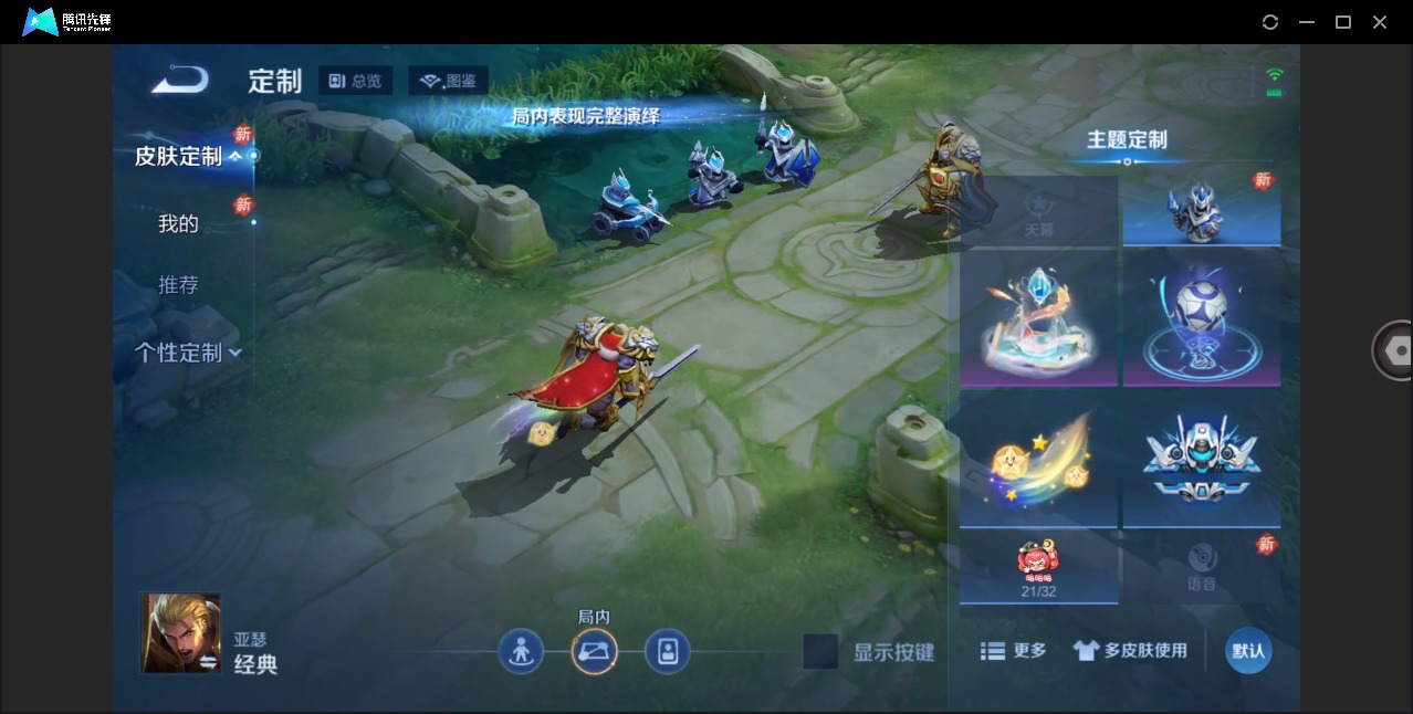 WZQM4260601王者荣耀账号详情图15