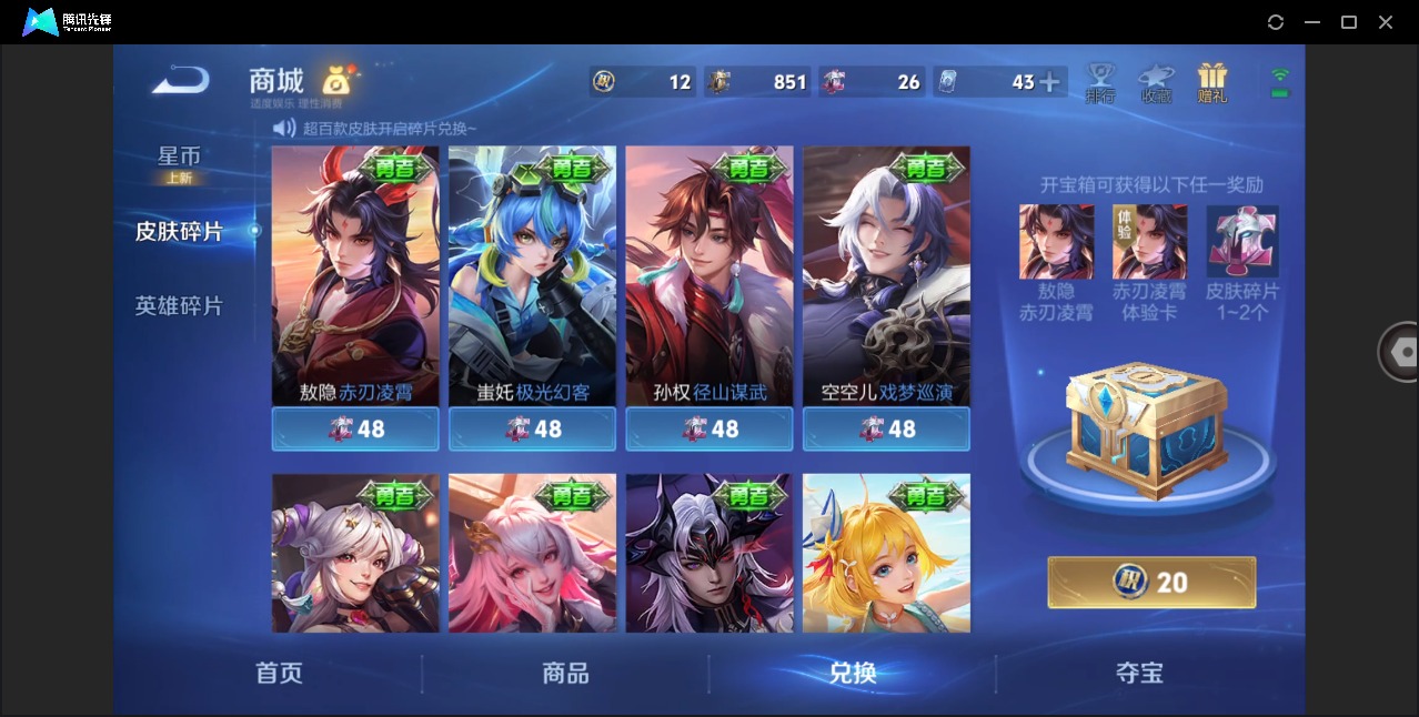 WZLX4279228王者荣耀账号详情图9