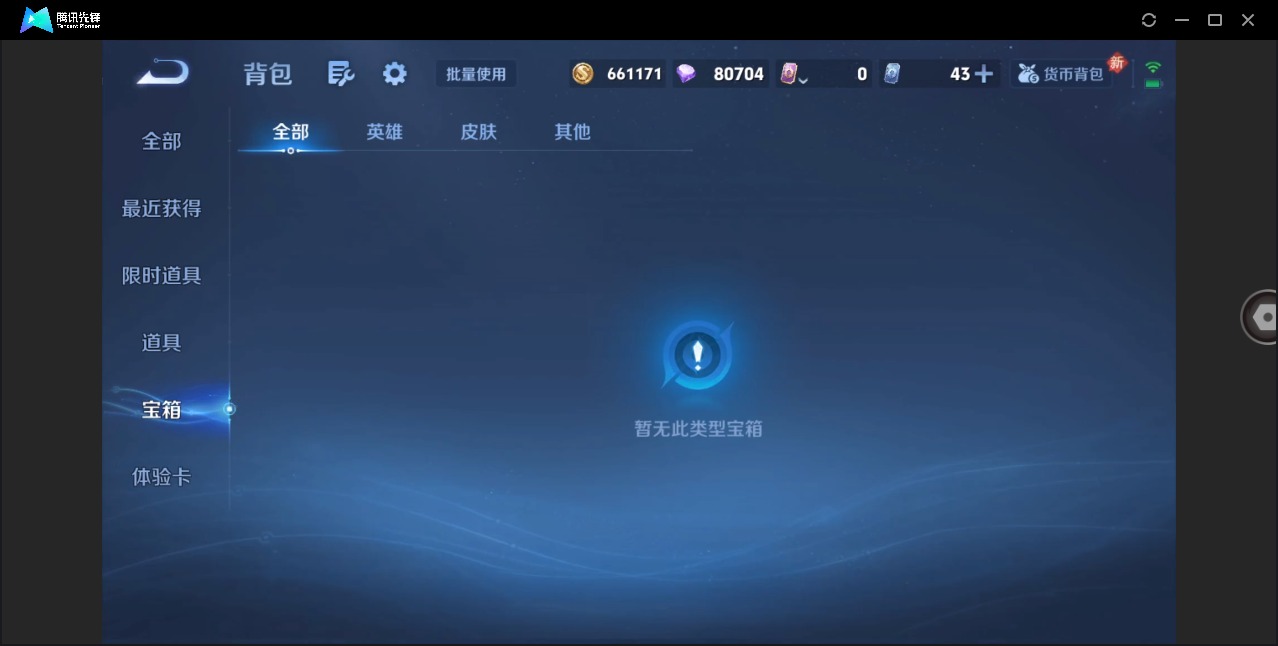 WZLX4279228王者荣耀账号详情图13