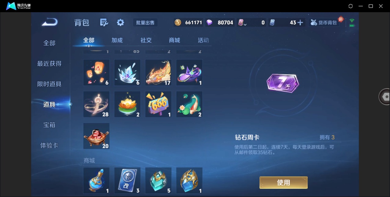 WZLX4279228王者荣耀账号详情图12