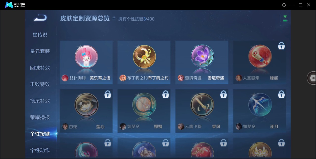 WZLX4279228王者荣耀账号详情图16