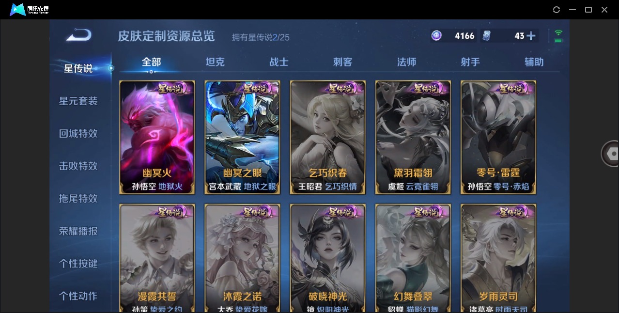 WZLX4279228王者荣耀账号详情图15