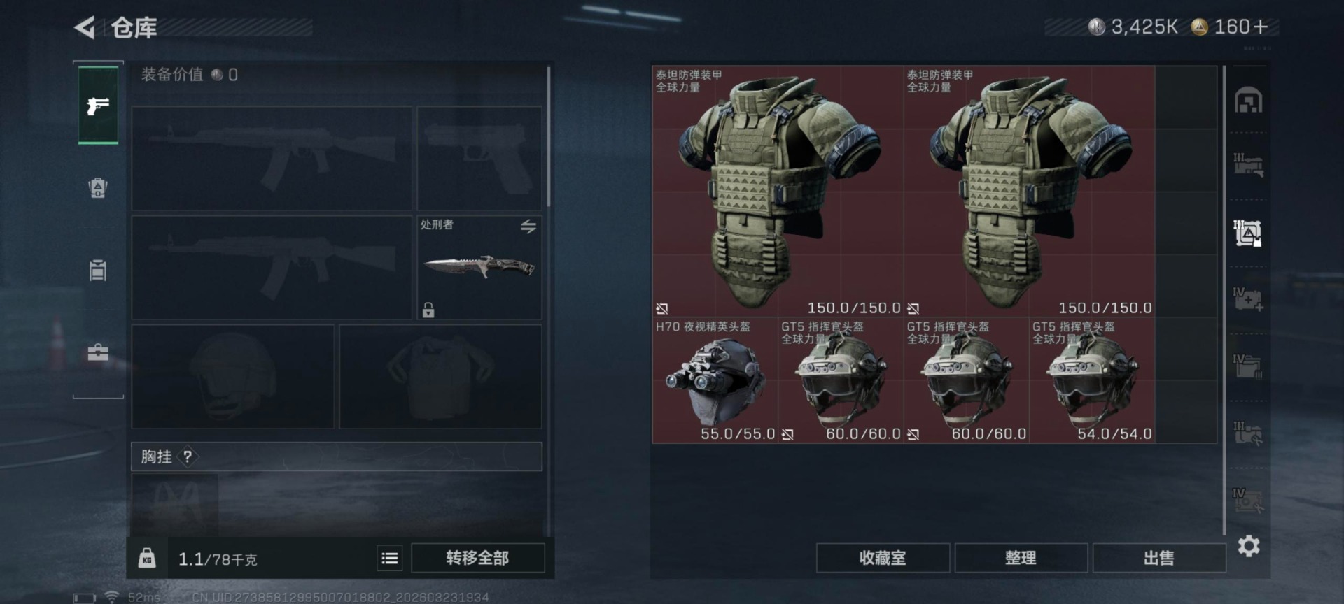 SJZQM481109三角洲行动账号详情图3